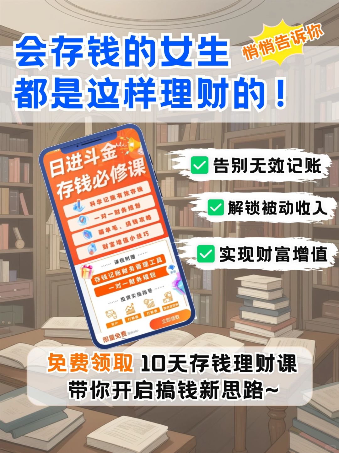 我悟了，原来会存钱的女生都是这样操作的~