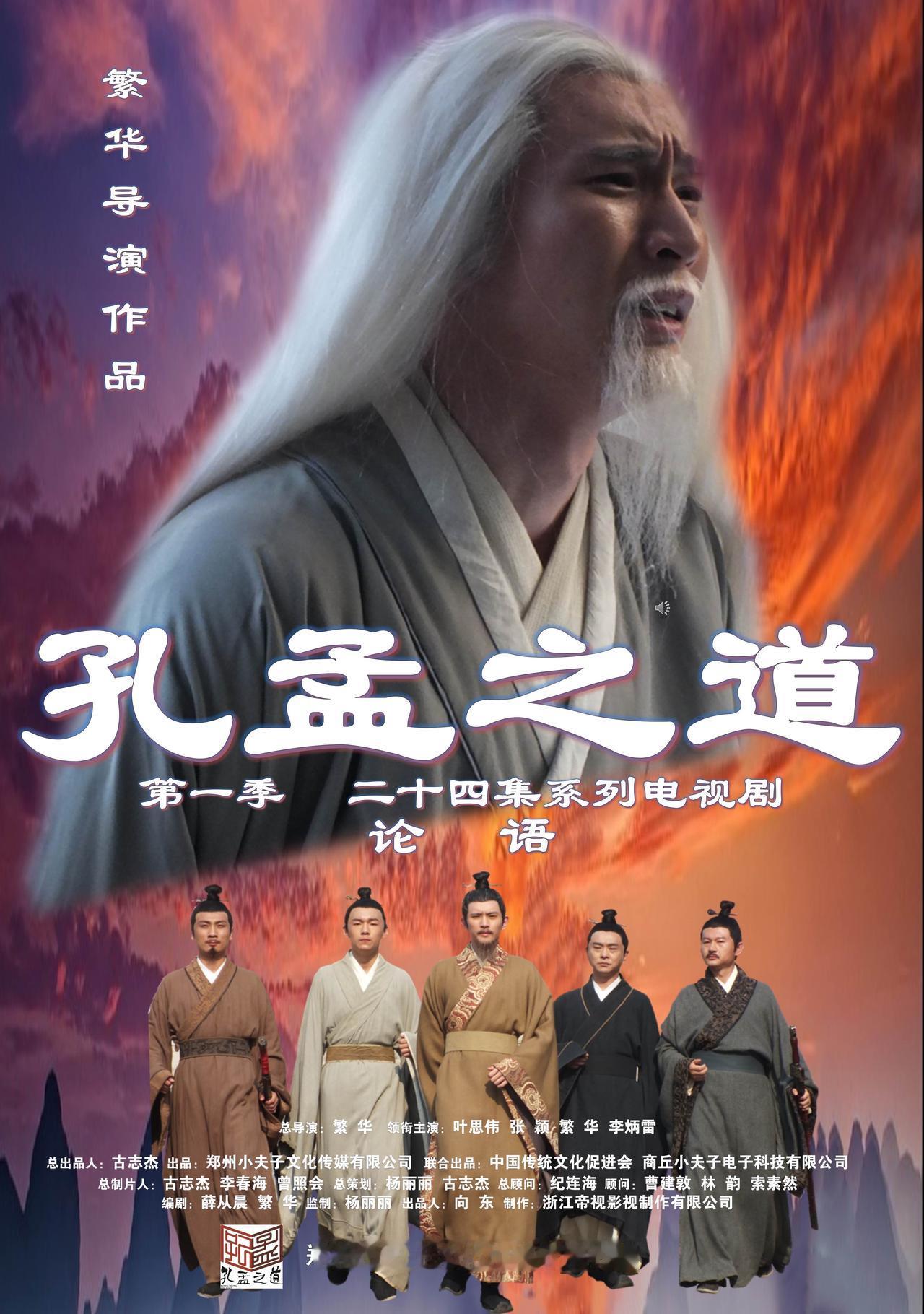 孔孟之道从未退出当代中国人的生活，它早化作刻进骨子里的处世逻辑。日常里“三思而后