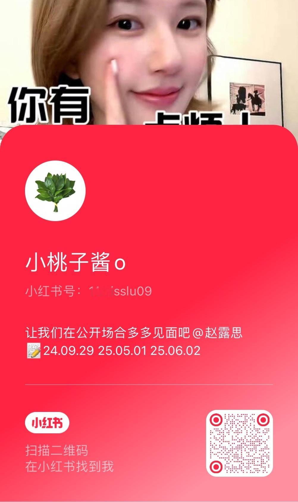 还有谁没关注我🥺能不能来小红书跟我丸 ​​​
