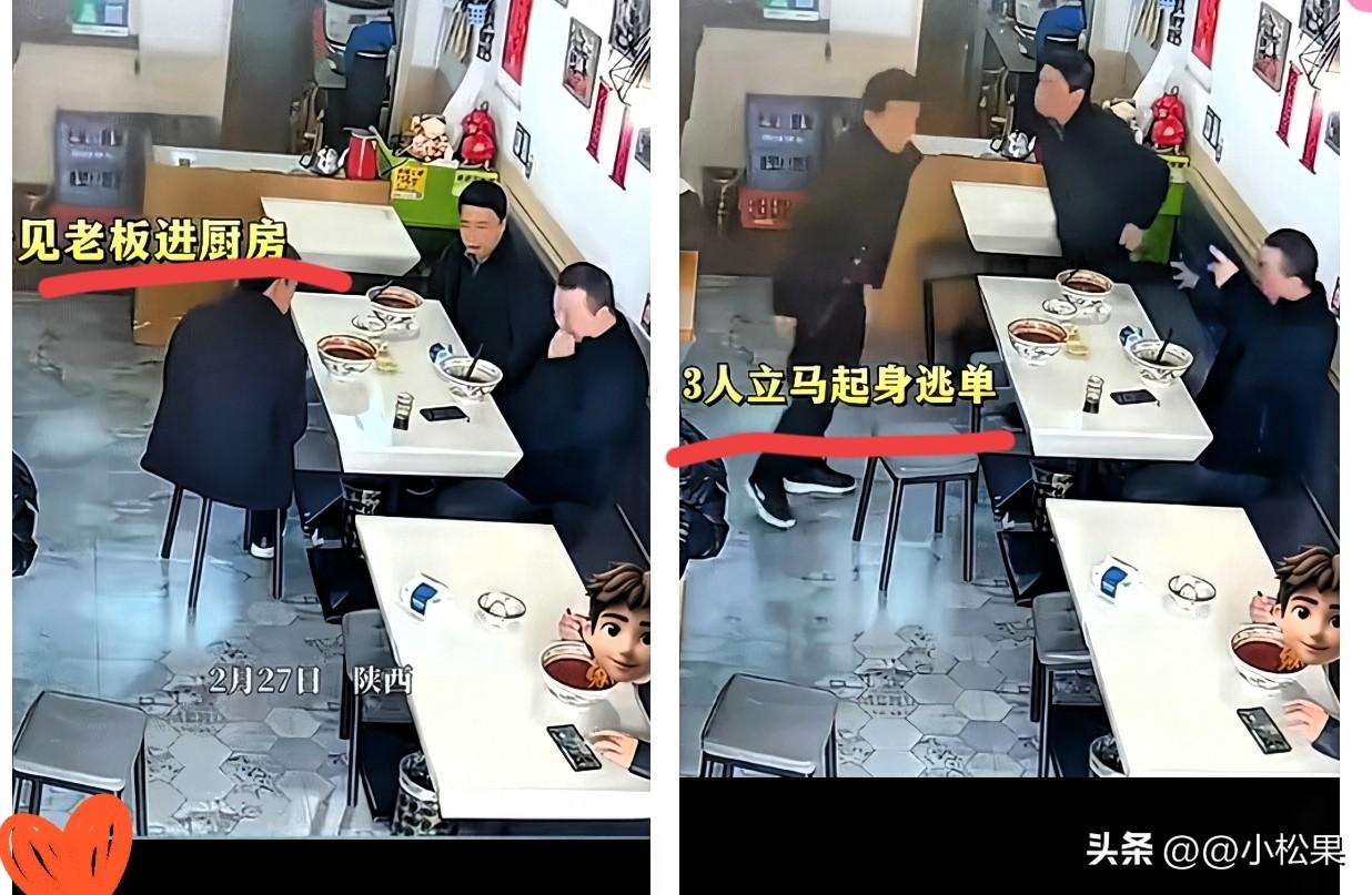 活不起了吧！西安三名男子，为了33块钱的面钱，把脸面丢得一干二净！
 
明明衣着