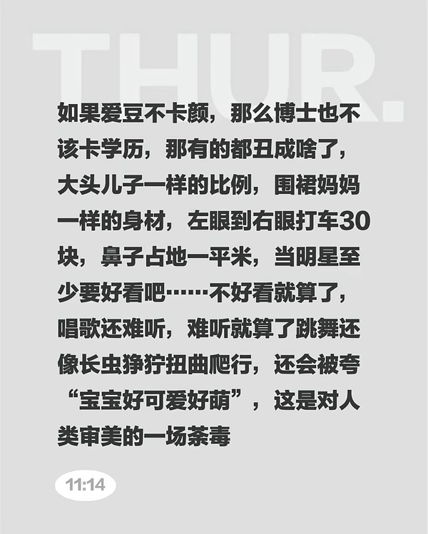 当爱豆不卡颜，那么博士也不该卡学历。 ​​​