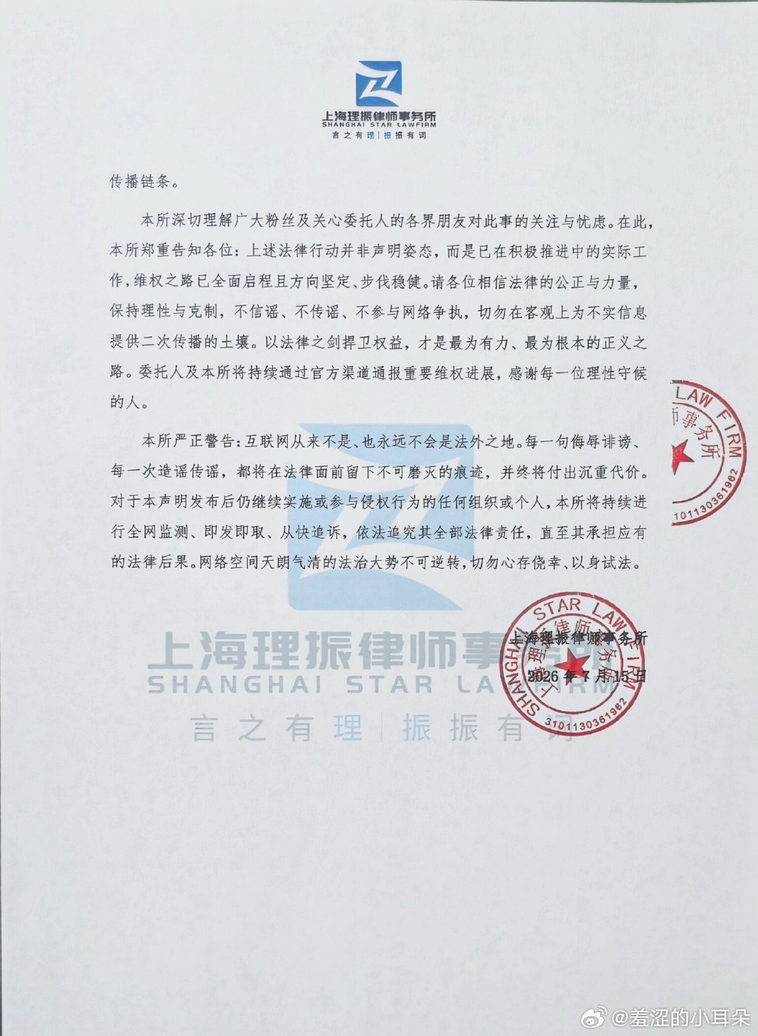 杨紫告黑了，情节严重的要追究刑事责任。 