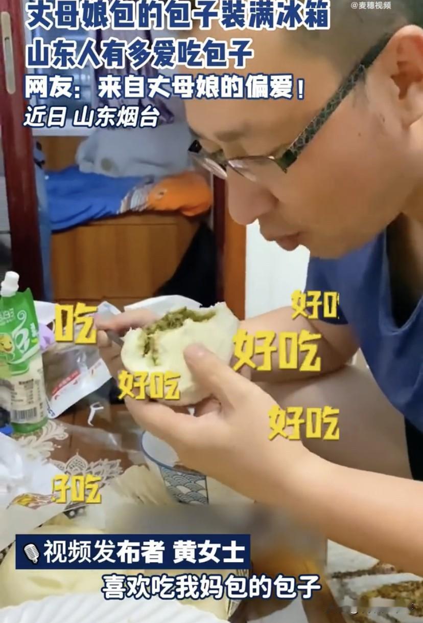 山东人有多爱吃包子！山东烟台，女婿来丈母娘家吃了口包子，便随口夸赞了一句妈做的包
