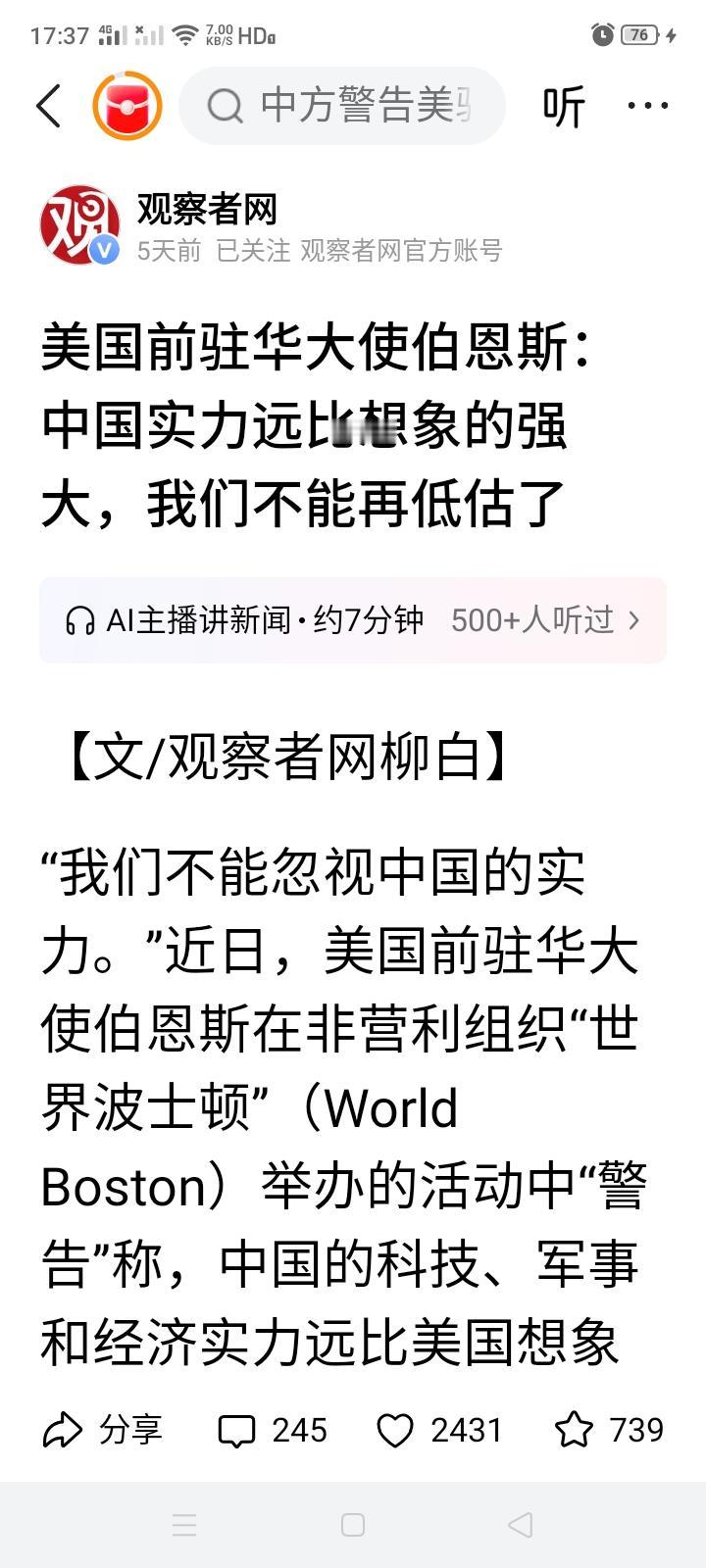 美国也有明白人！70年前美国就打不过中国，70年后的今天，美国就更别想了，以前我