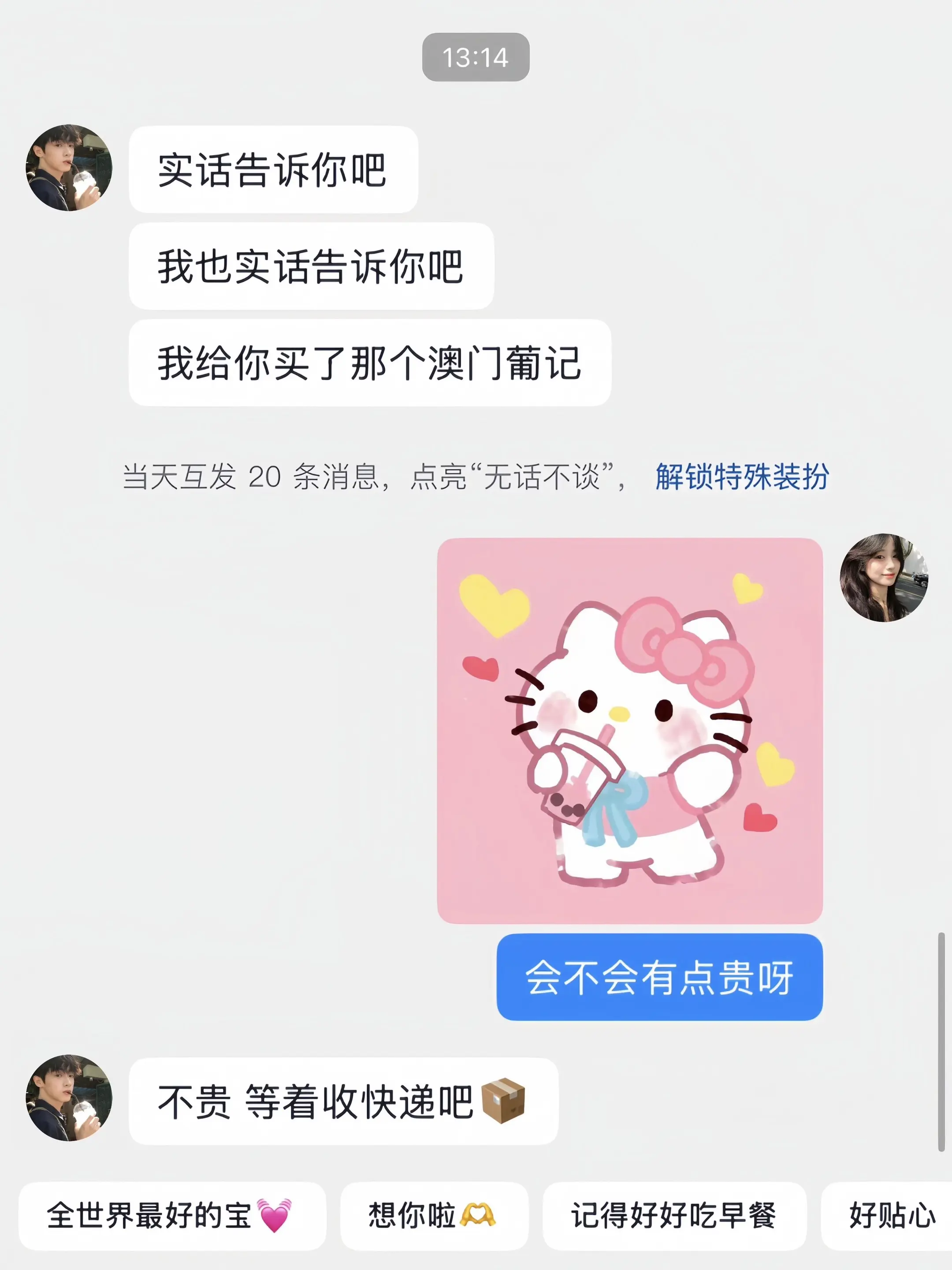 如果幸福是一盒葡记曲奇