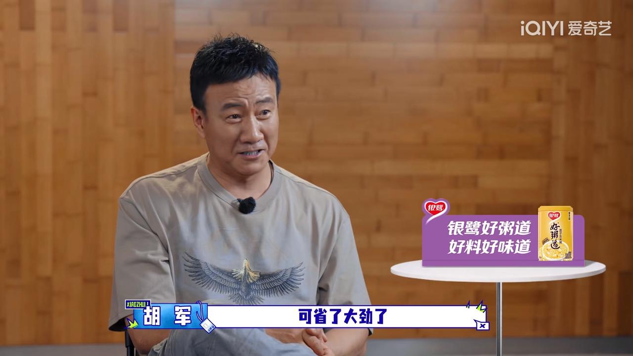 胡军学会辅助驾驶后，和李乃文显摆：“你看，它会辅助驾驶。”安全到达远去后，胡军可