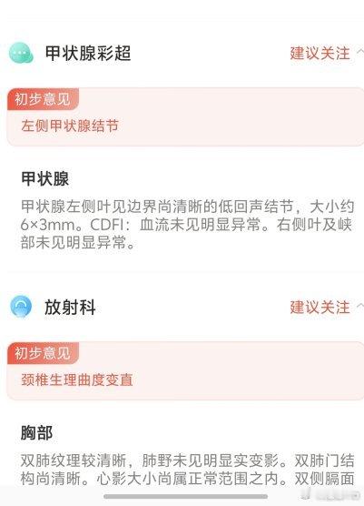 为什么会有体检报告焦虑 这大多数人都会有的吧，今年七月份体检的时候，报告显示看十