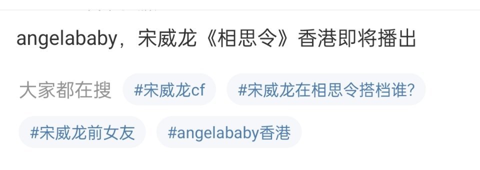angelababy《相思令》即将在香港播出，这部剧其实播得挺好的，已经在很多地