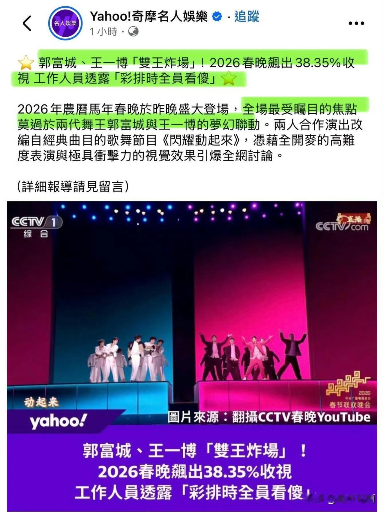 台媒真会夸：足以载入史册的舞台🐮
听了专业舞者对王一博 春晚舞台的解析，更能明