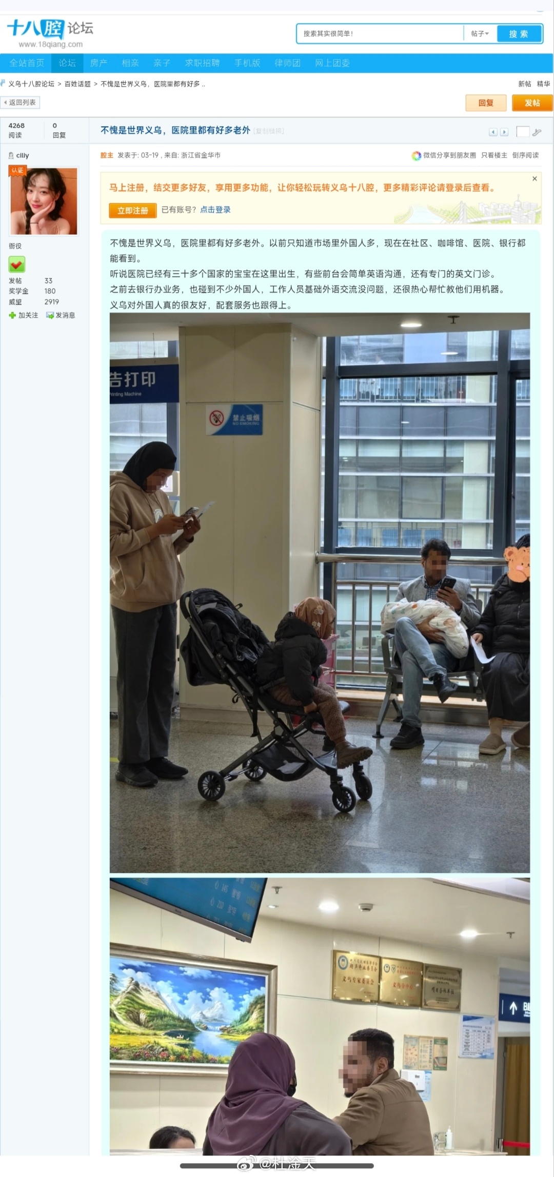 印度游客拒交急诊费拍视频指责医院 ←找不到相关报道，配的图是今年3月别人发的义乌