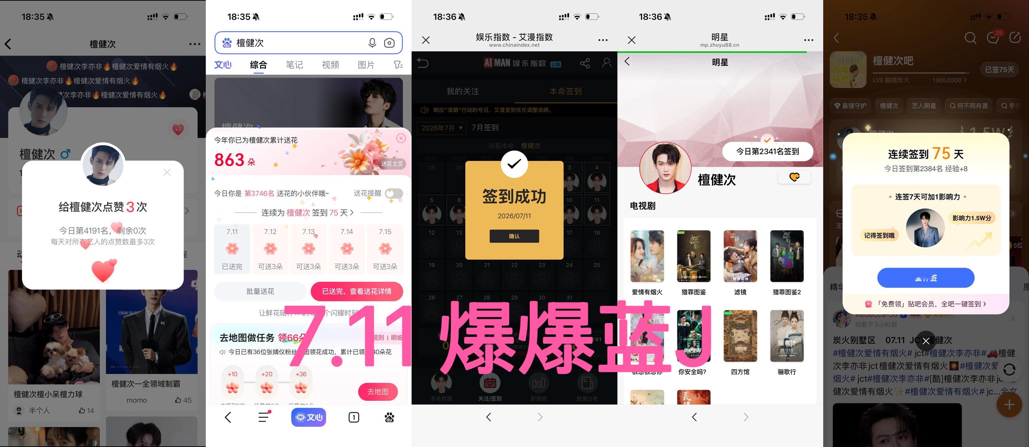 7.11 五签打卡 