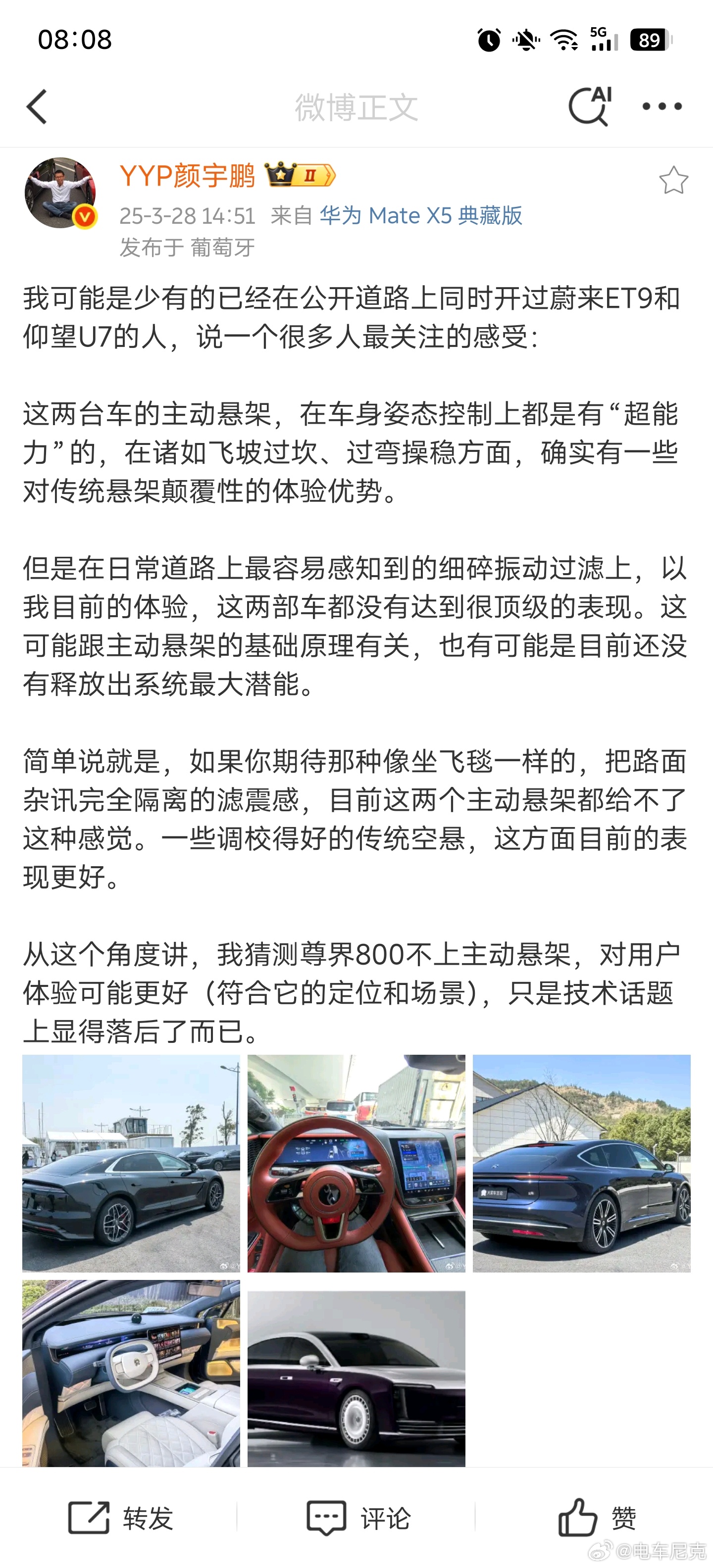 借着老师的感受，我也说两句。ET9我可能也是极少数连续三天开累计超过1千公里（包