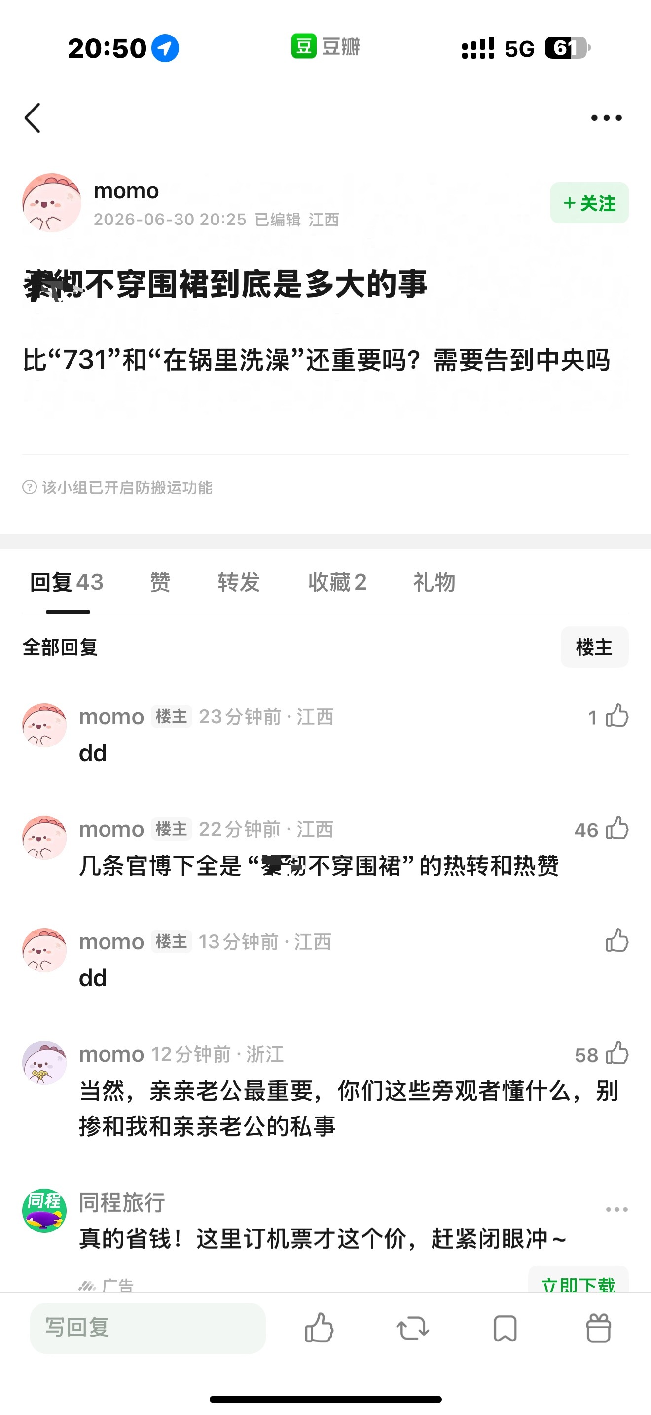 看个豆瓣给我笑死了 我没绷住 
