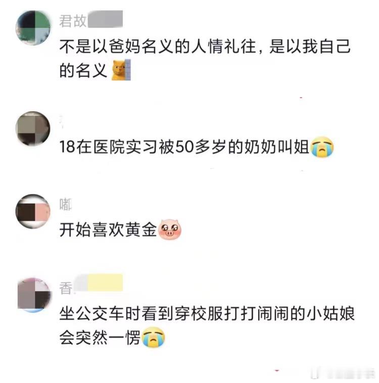 意识到自己长大的瞬间 ​​​