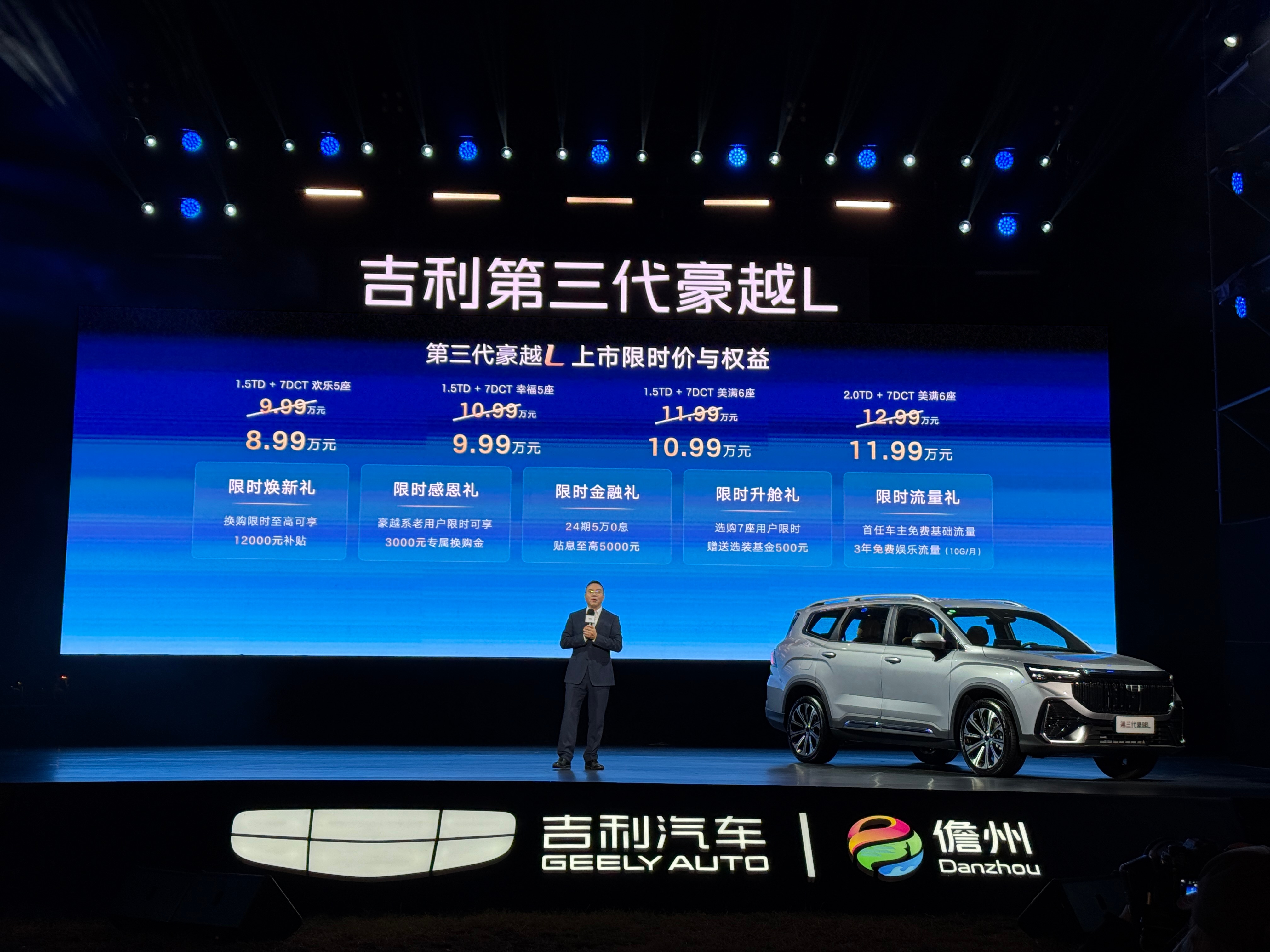 5、6、7座都有，1.5T、2.0T两种动力总成，第三代豪越L今晚上市发布，售价