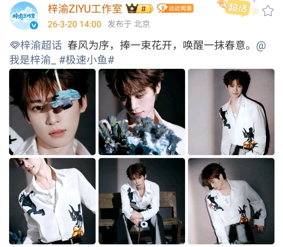 梓渝春意感捧花组照梓渝春意感大片梓渝春分晒照营业啦，6宫格捧花组照真的氛围感拉满