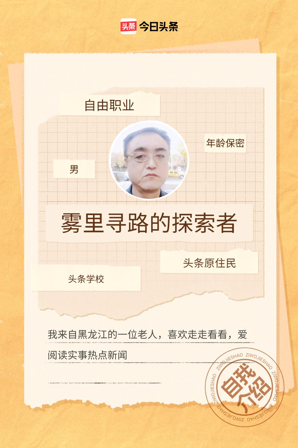 指尖记录生活，文字传递心声，头条早已不只是一个阅读平台，更是无数普通人展示自我的