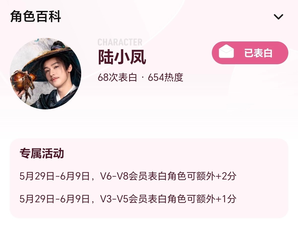 现在我们三个角色的热度【孟剑卿 叶昭 陆小凤】都是可以做了，我们有比较长的时间去