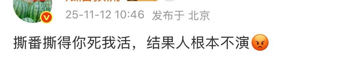 瓜顶说的哪部？ 