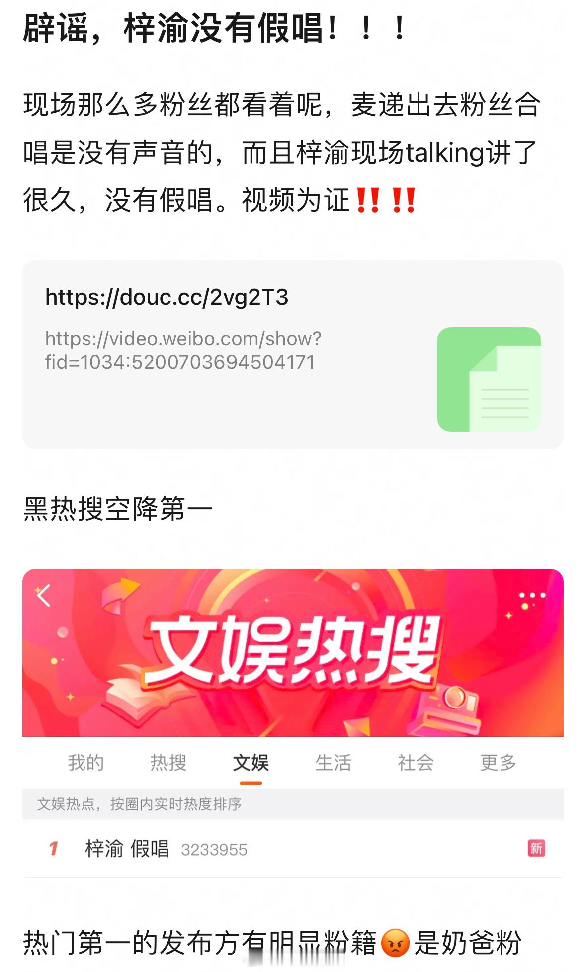 粉丝澄清梓渝没有假唱，并扒出爆料博主系田栩宁名牌粉丝👇🏻👇🏻梓渝 垫音 