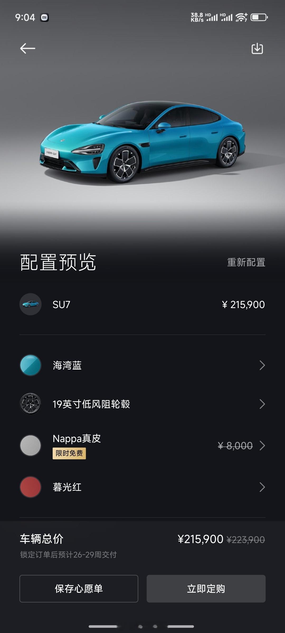 21万5900的小米SU7和特斯拉 Model 3怎么选？ 看了一下入门版小米S