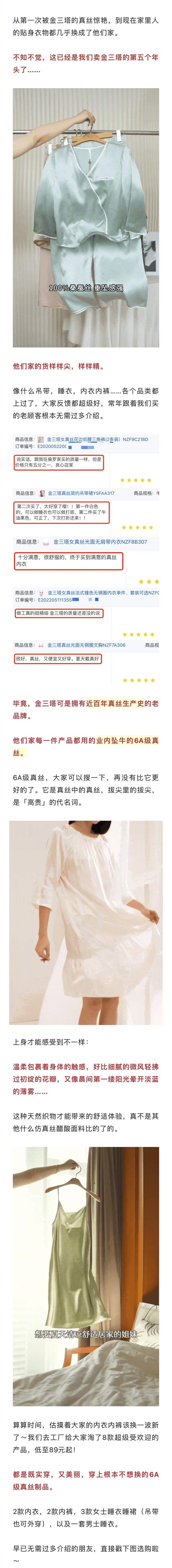 一直卖的很火爆的金三塔真丝睡衣内衣系列又来返场啦！金三塔是我们的老朋友了，卖了好