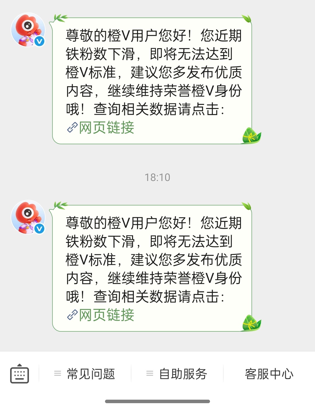 都不给vvip了还要我维橙 
