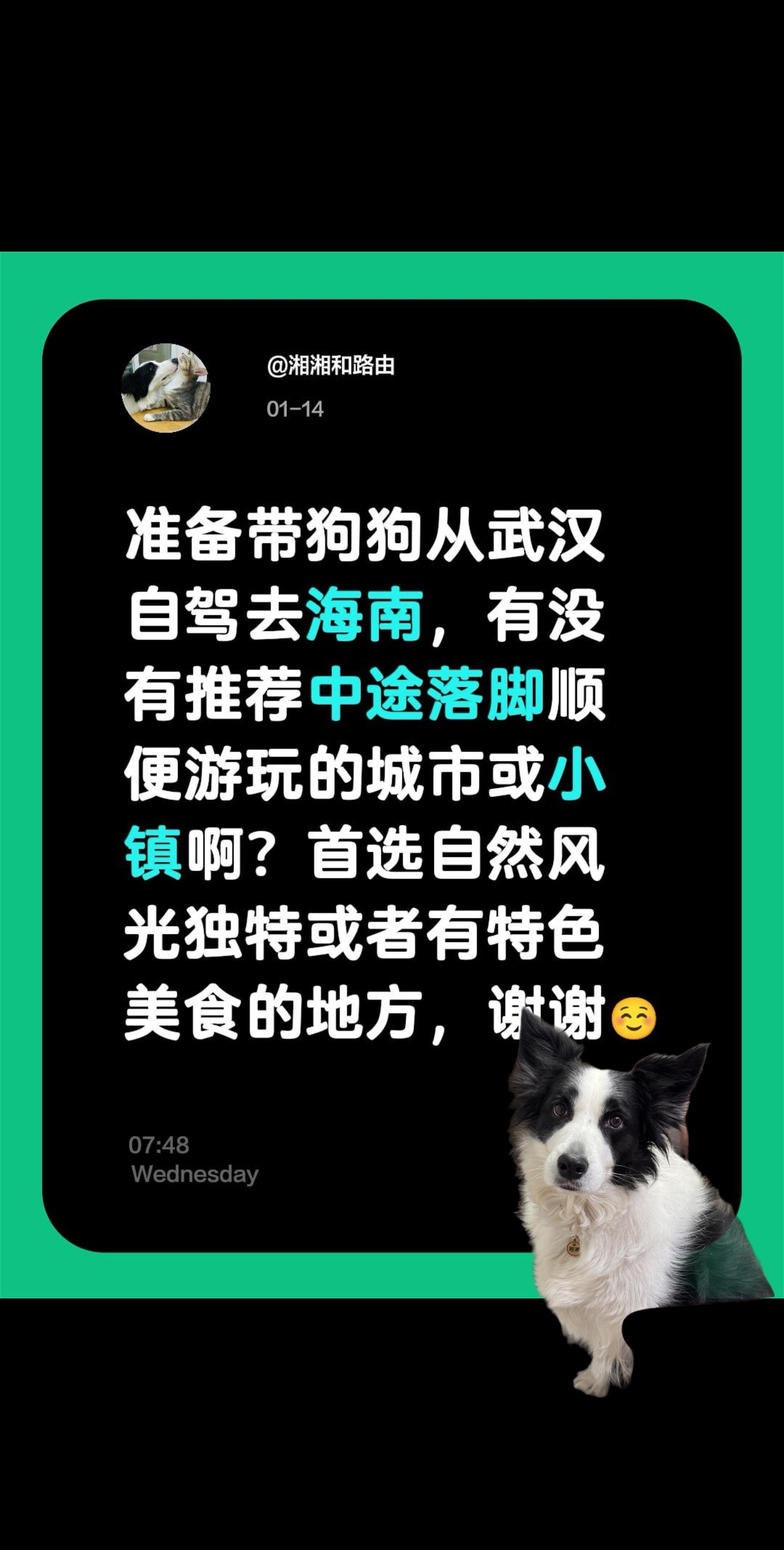 准备从武汉自驾去海南，有没有推荐这个季节中途落脚顺便游玩的城市或者小镇啊？
