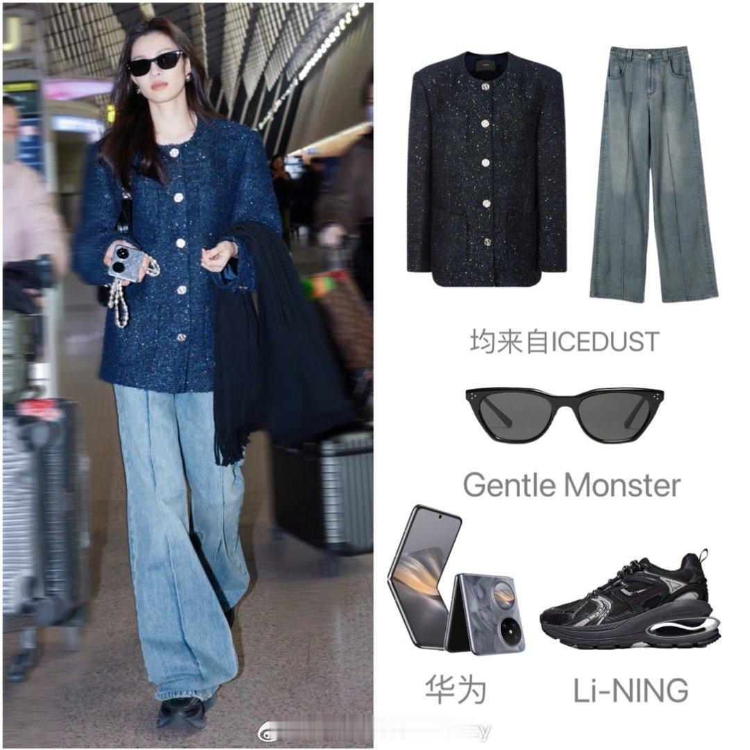 钟楚曦飞往巴黎的私服解析，戴着黑色墨镜，穿深蓝小香粗花呢夹克，搭配浅蓝牛仔裤和黑