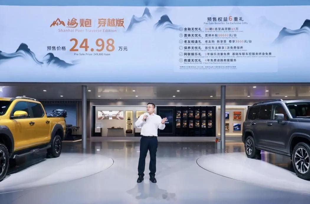 #2024成都车展# 炮展台，发新车，炮穿越版2.4T越野炮进阶版官方建议零售价