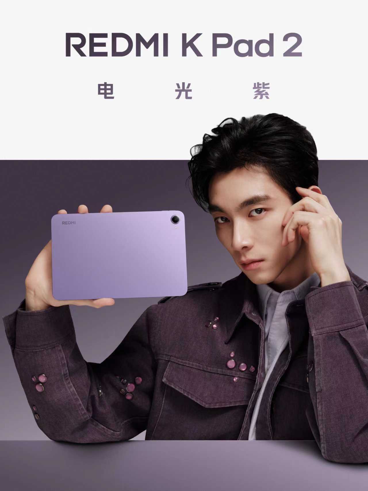 红米 K Pad 2 三种配色，8.8 英寸屏幕+165Hz 刷新率+ 540H