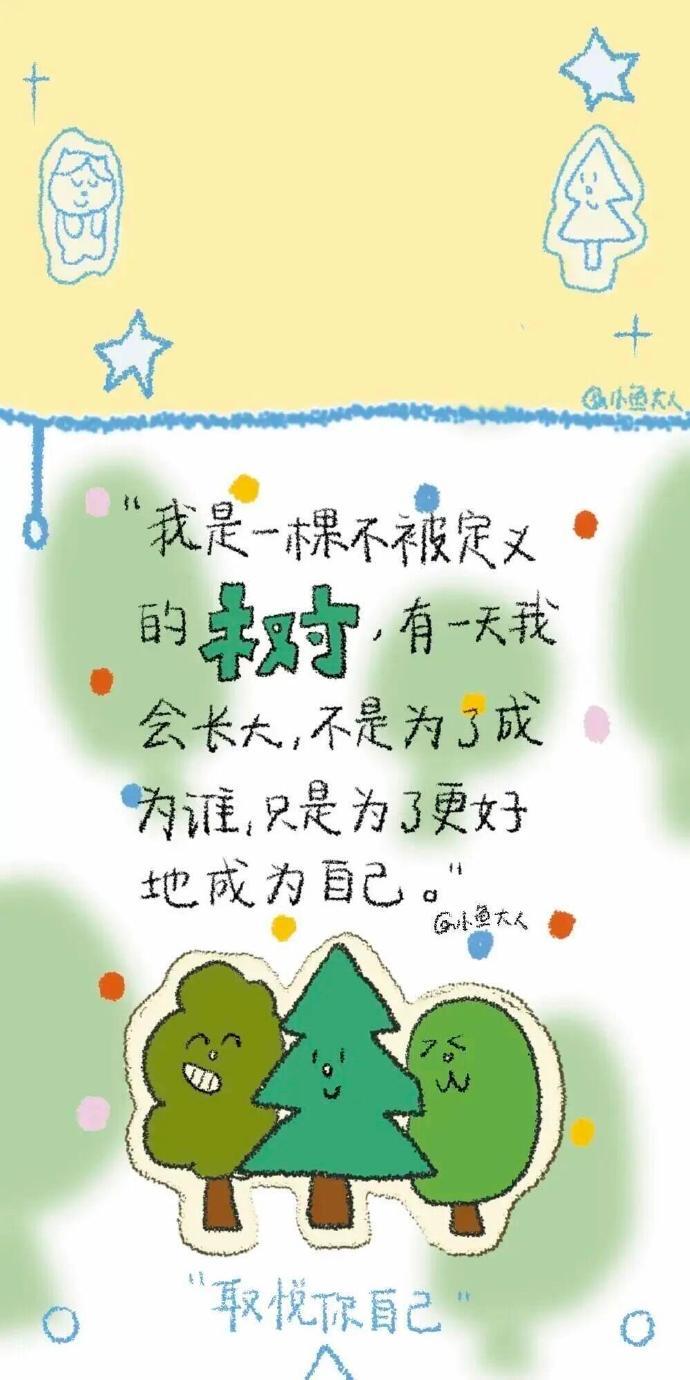 防焦虑聊天背景图 