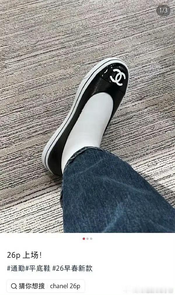 香奈儿26早春新款 你爱了吗 