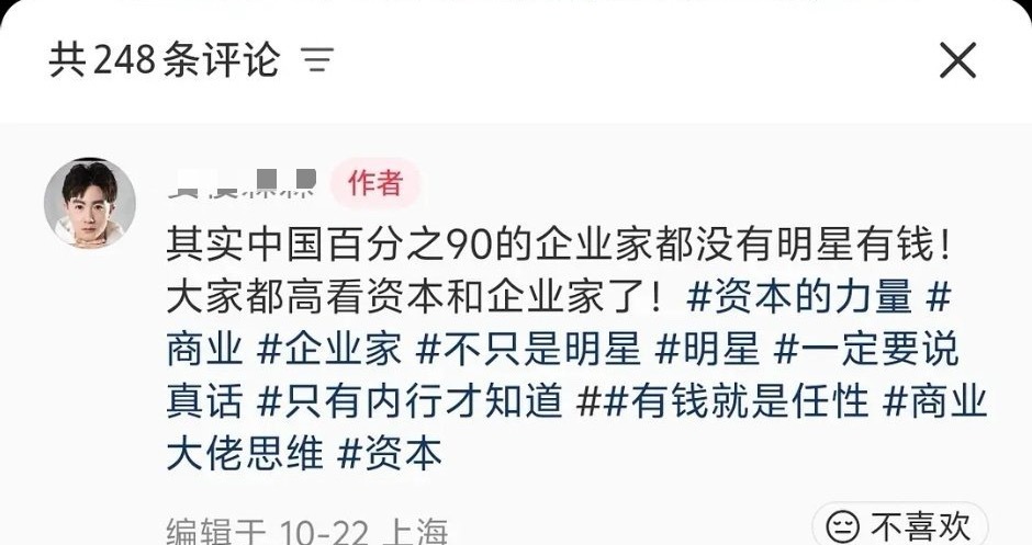 而且女明星还可以去直播带货，又富又自由，比嫁假富豪快乐多了。 ​​​