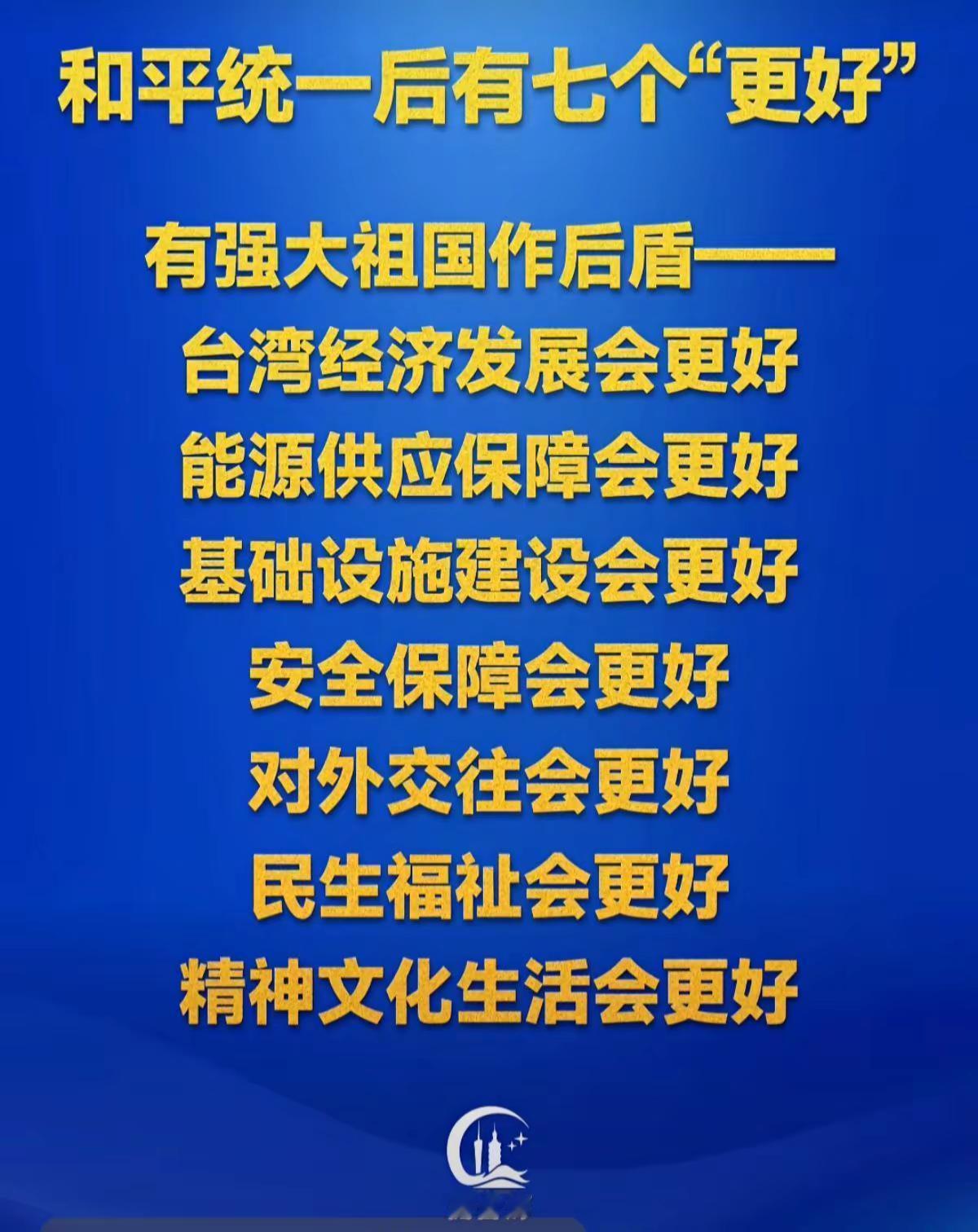 台湾当归。不要妄图挑衅中国底线，中国🇨🇳不惹事但也不怕事，台湾自古以来就是中