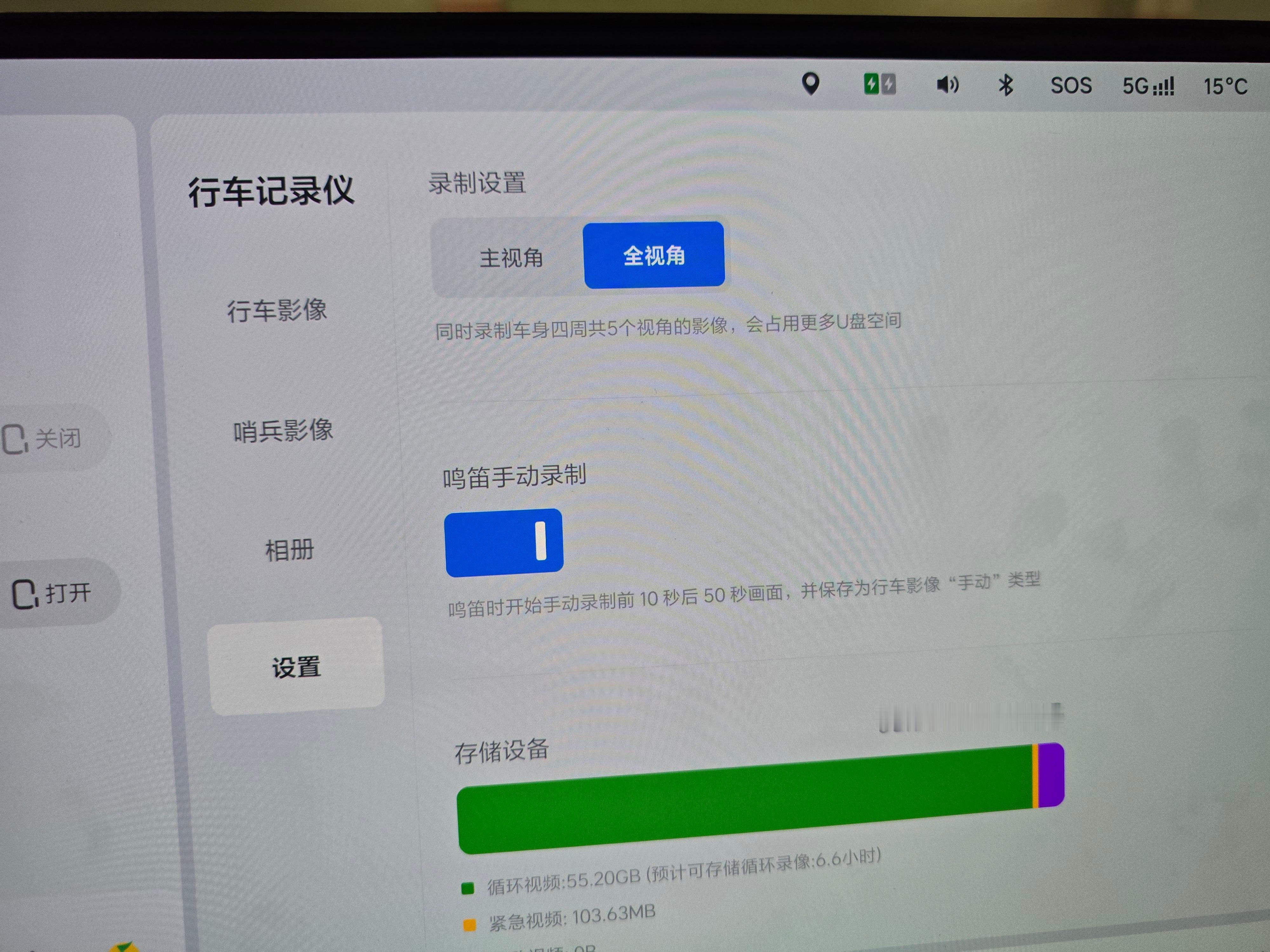 放假小提示[春游家族]如果你的车自带行车记录仪，记得在设置里把「主视角」改成「全