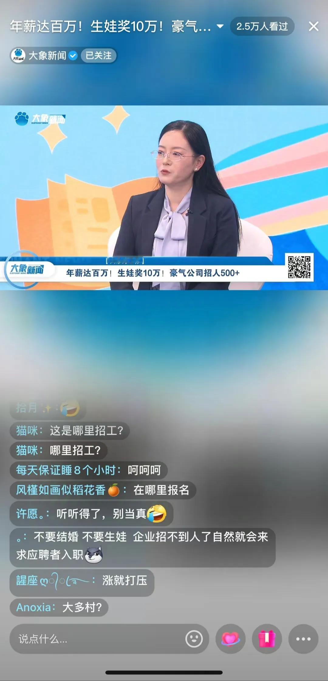 有人知道这是哪家公司？
好想应聘，去报个名。
[庆祝][玫瑰][握手]