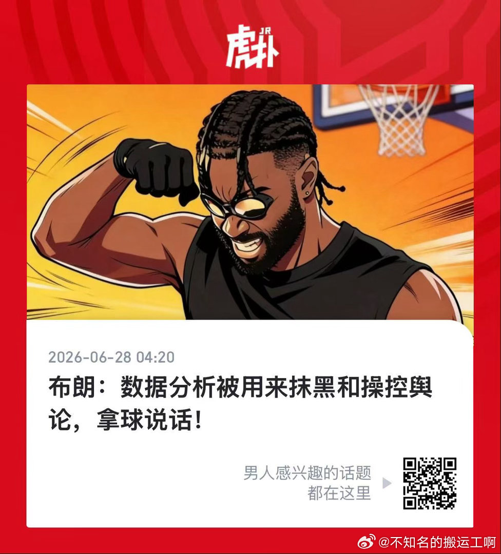NBA  龙布朗是条汉子 