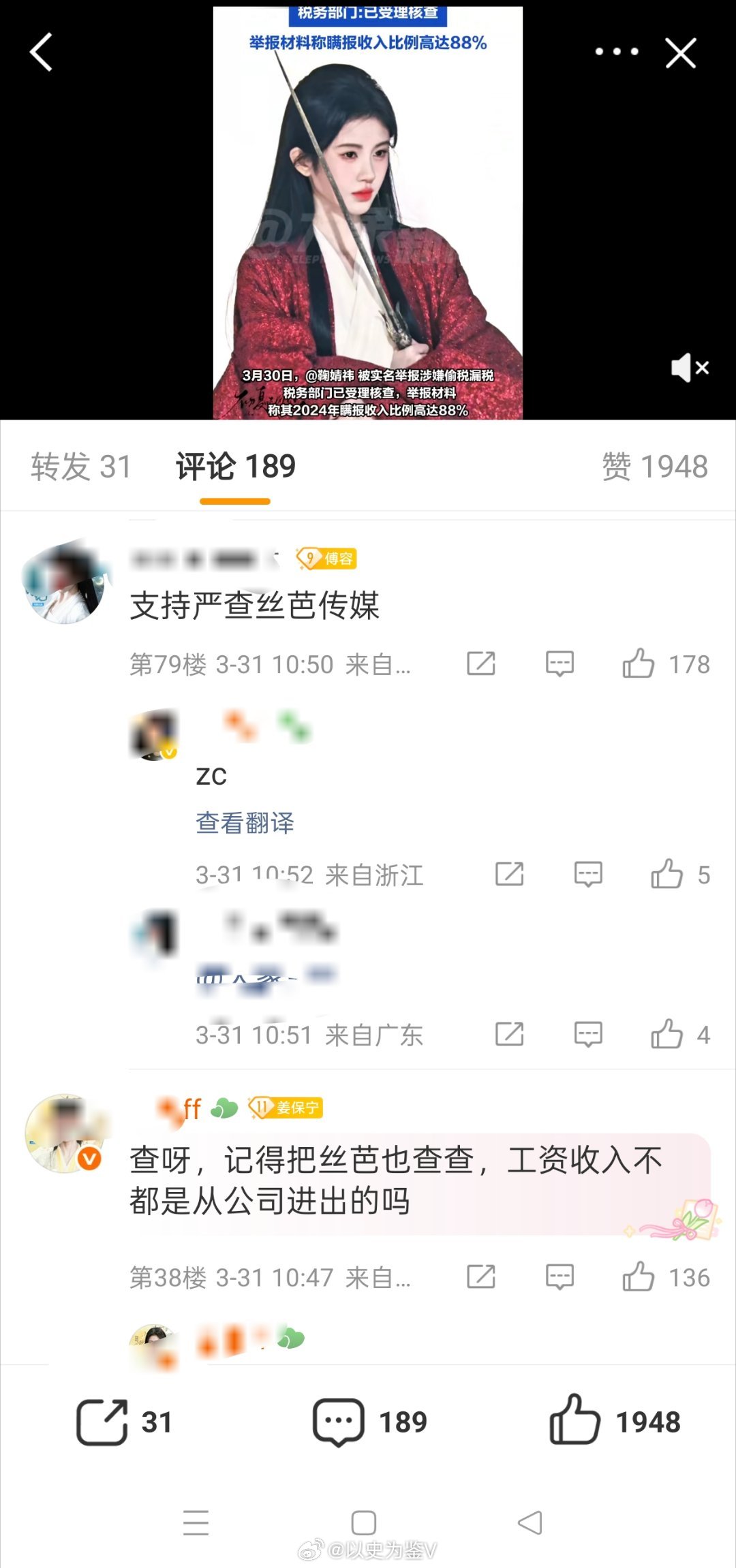 税务部门回应鞠婧祎被举报偷漏税鞠婧祎被实名举报偷税漏税 笑死了，明星粉丝还说要查