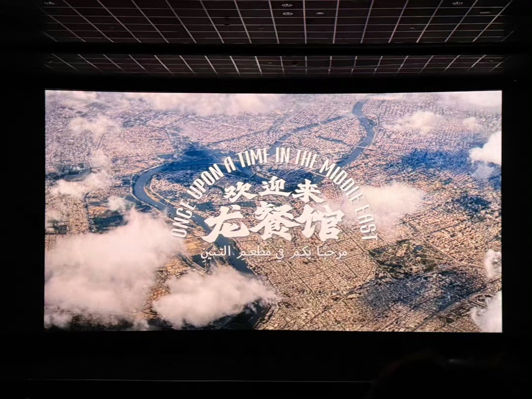 欢迎来龙餐馆 很好看很感人，哭得我稀里哗啦的