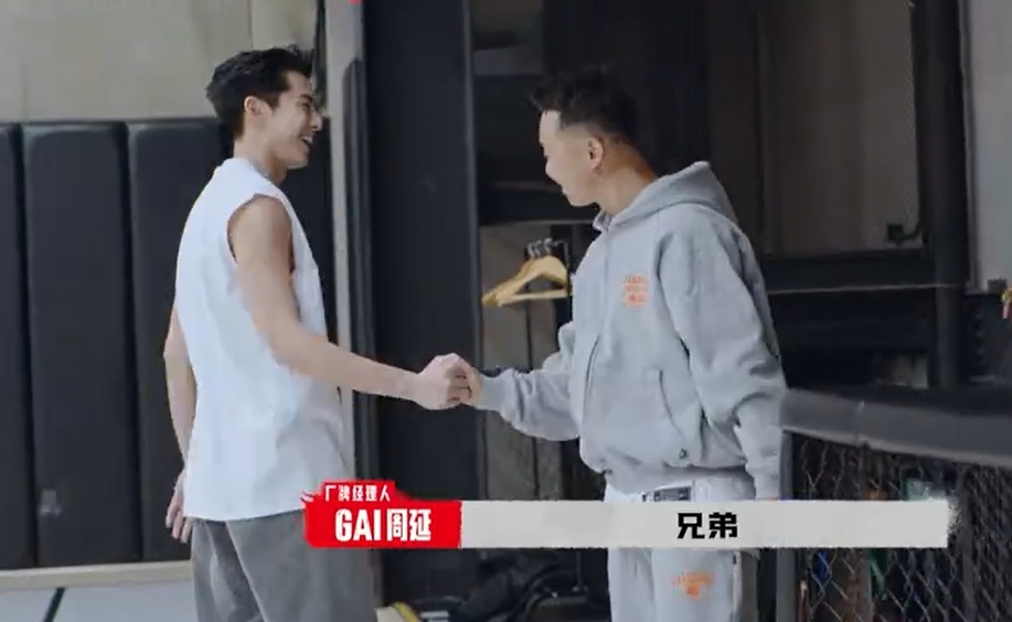 #王鹤棣和GAI击掌拥抱# 王鹤棣和GAI的这次相遇真的太精彩啦！击掌拥抱的瞬间