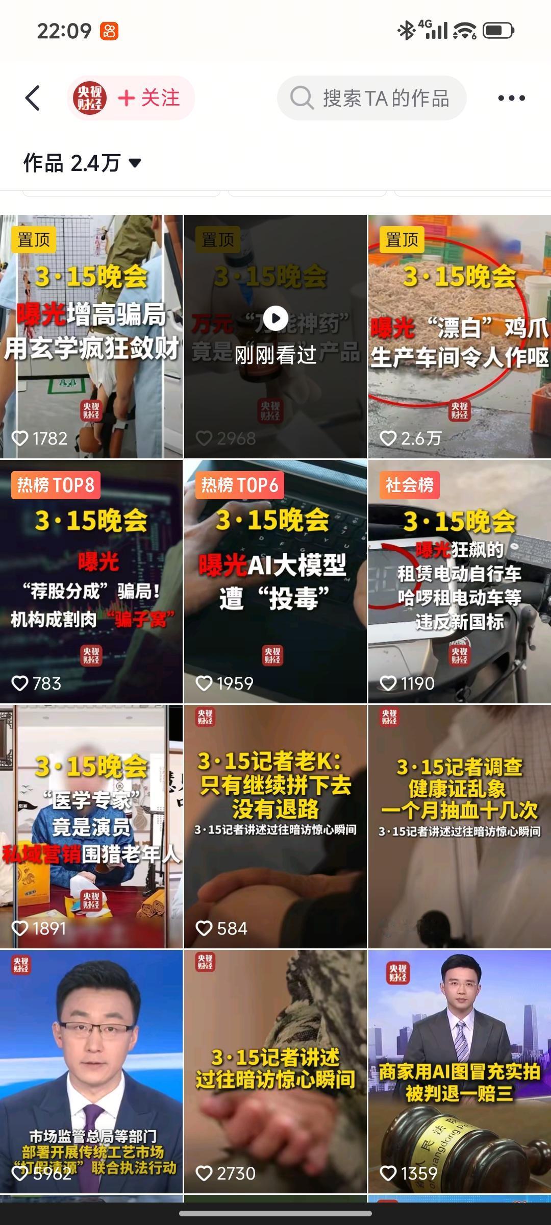 今年央视315晚会内容概括，感觉是不是少了食品安全