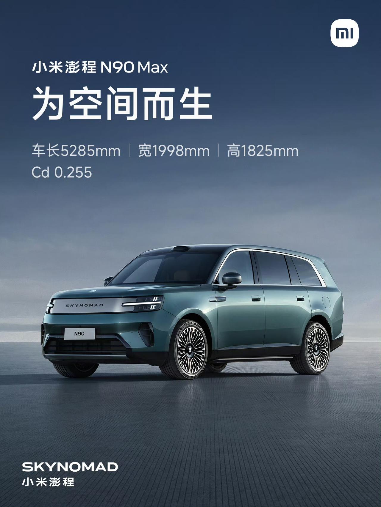 其实大家可以找找看在增程7座全尺寸9系旗舰定位的车市面上不多，目前就两辆车，小米
