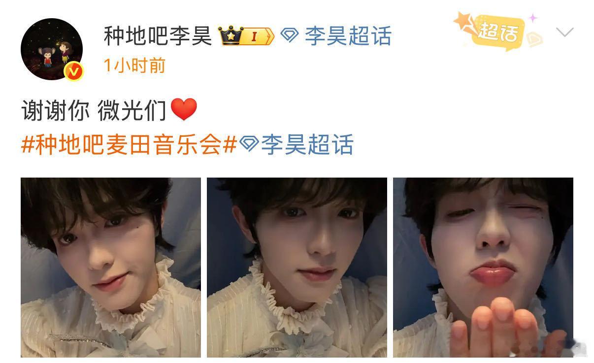 李昊谢谢微光们 被李昊暖哭！音乐会上深情演绎《微光》，鞠躬致谢时眼里有光，微博小