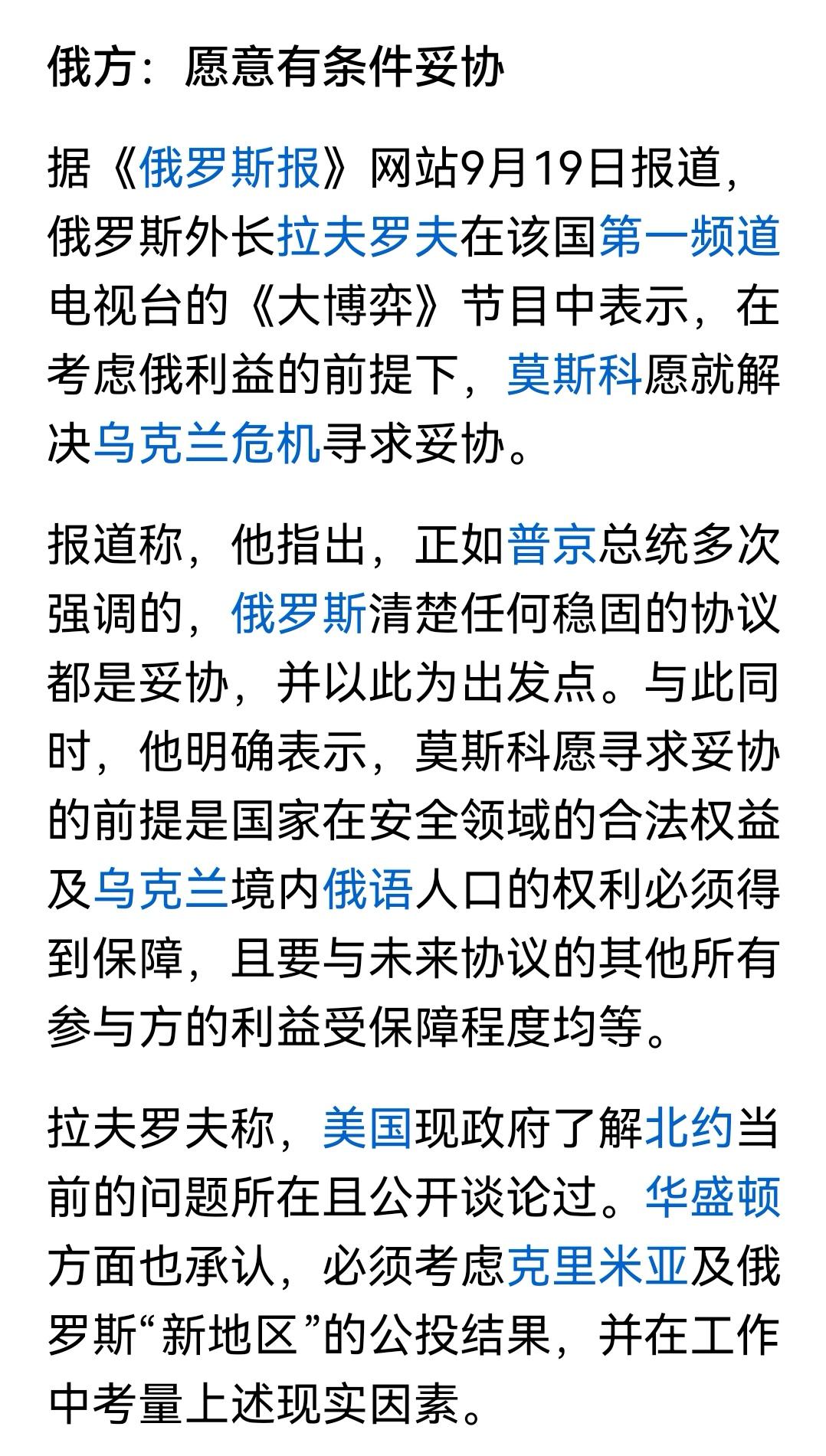 这话说的不像俄罗斯官方表态啊？