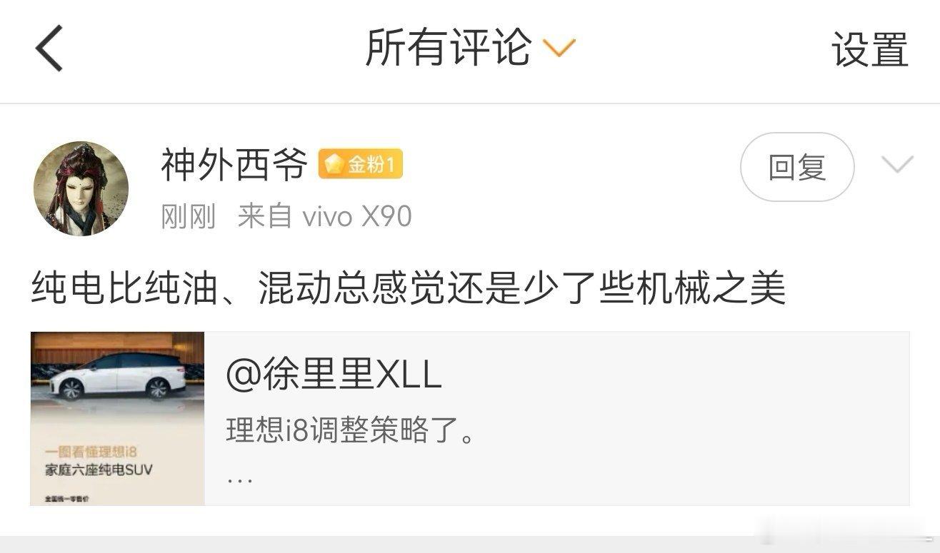 我最近一直在思考这个问题。是什么让纯电动汽车在高端市场举步维艰？我想了想燃油车的