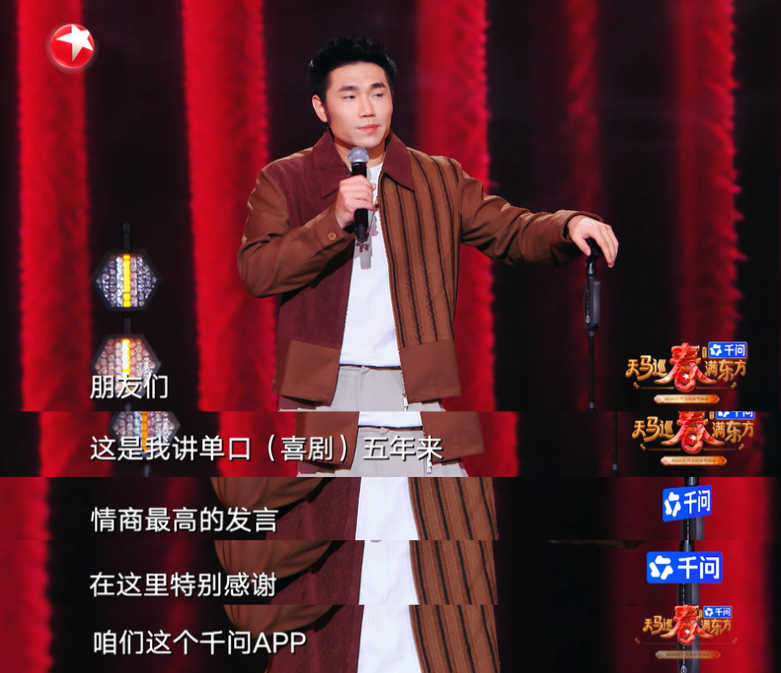 AI都能给脱口秀冠军写开场白 翟佳宁节奏语气表情全程在线，搭配千问写的开场白，包