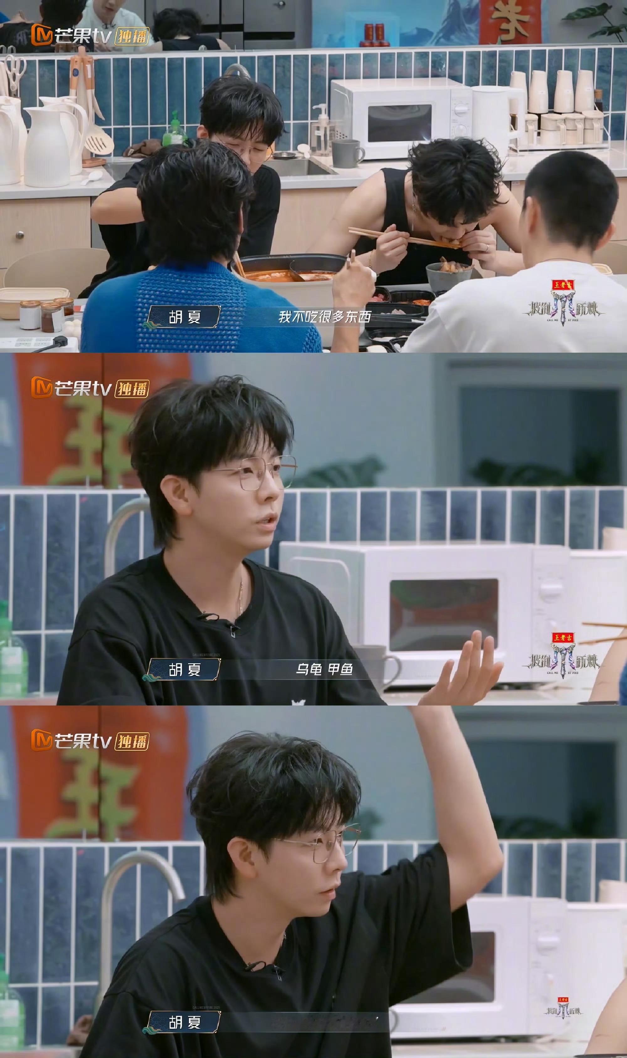 王安宇不吃水里的 胡夏不吃天上的 这两个人的饮食禁忌凑一起能开相声专场 ​​​