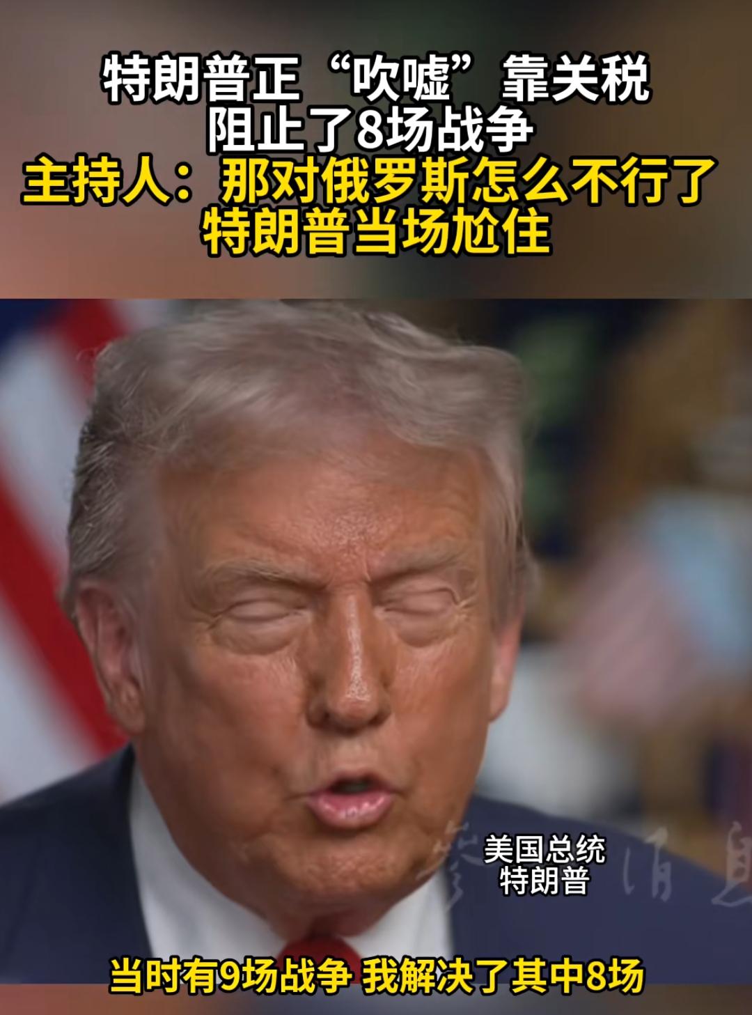 昨天特朗普又反手做多了？
毫无疑问，特朗普就是个生意人！从第二次当上总统之后，生