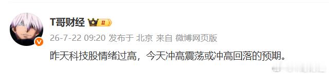 上证走的冲高震荡，创指冲高回落，基本符合预期，明天预期再往下踩一下。 